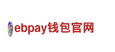探秘ebpay钱包官网，畅享独特观光之旅！